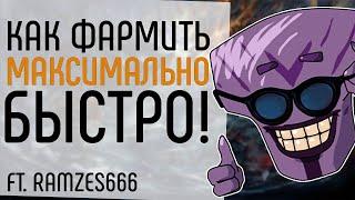 КАК ФАРМИТЬ ЕЩЕ БЫСТРЕЕ.: СЕКРЕТ БЫСТРОГО ФАРМА В ДОТЕ.: GUIDE CARRY DOTA 2