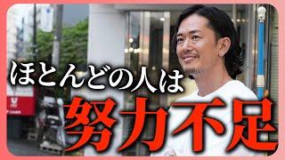 【やりきる力】血のにじむ努力ができる奴は必ず大物になる