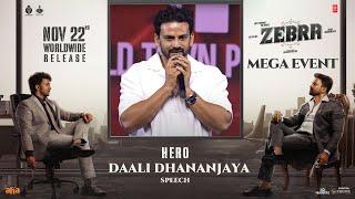 Hero Daali Dhananjaya Speech At Zebra Movie Mega Event | YouWe Media