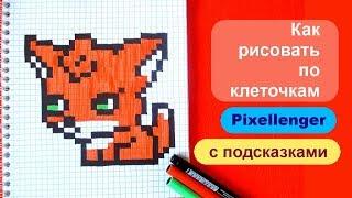 How to Draw Simple Kawaii Fox Pixel Art for Kids