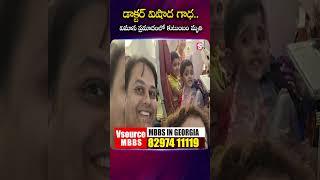 డాక్టర్ విషాద గాధ.. విమాన ప్రమాదంలో కుటుంబం..#ahmedabad #flightcrash #flight #effectedarea
