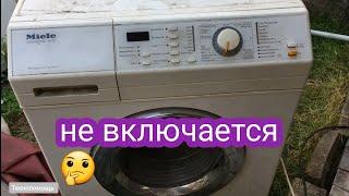 ремонт стиральной машины Miele -  не включается.