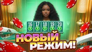 НОВЫЙ BLACKJACK EASY! ИЗИ ЗАНОСЫ? С ДОДЕПА ОТМАЗАЛСЯ? КАЙФОВЫЙ РЕЖИМ! #блэкджек #блекджек #blackjack