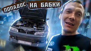 Toyota Mark II (X90)  Попадос на бабки - Этот  Марк как моя крыша ;)