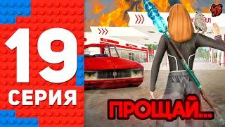 ПРОДАЛ ЛУЧШУЮ АЗС ПРОЕКТА ЗА 1 МИЛЛИАРД.. ПУТЬ ТОП 1 ФОРБС БЛЕК РАША #19 BLACK RUSSIA