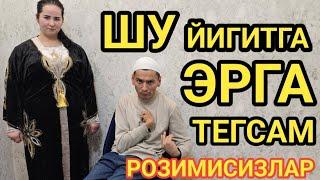 ЭРГА ТЕККАНИ КЕЛДИМ ШУ ИНСОНГА ТЕГСАМ РОЗИМИСИЗЛАР