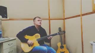 Andrey Limonov -На побережье (ДиДюЛя cover)