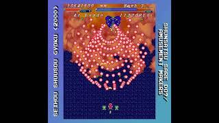 Seihou Shuusou Gyoku (2000) by Shunsatsu sare do/Amusement makers #shmup #shootinggames #retrogaming