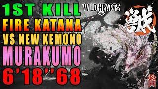 WILD HEARTS - Solo Fire Katana VS Murakumo - 1st kill - 6'18''68 - PS5