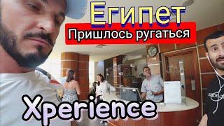 СИТУАЦИЯ У ПОДПИСЧИЦЫ Xperience St.George Homestay 4* Сервис территория питание номер