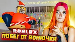 БАРРИ ВОНЮЧКА ПРИТВОРЯЕТСЯ ДЕДОМ МОРОЗОМ ► Roblox TILKA PLAY ► РОБЛОКС