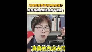 黃國昌錄音檔質詢越紅線？ 黃智賢轟像黑道立委不要臉！｜三立新聞網 SETN.com