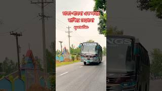 কিংস #foryou #travel #shortvideo #support #subscribe #shorts #busloverrs #bustours #king #bus #short