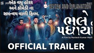 ભલે પધાર્યા// ગુજરાતી મૂવી Review|| #ભલેપધાર્યા bhale padharya