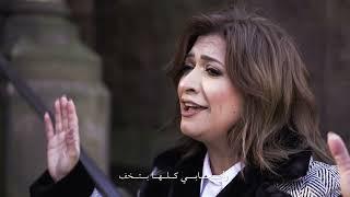سارة معروف | يا سلام - Ya salam | Sara Marouf