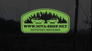 Интернет-магазин "НИВА ШОП" www.niva-shop.net