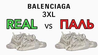 Balenciaga 3xl real vs fake