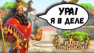 Моя НОВАЯ 5-ка / 4 марша на УРОН + 1 в ПОДДЕРЖКУ [ Rise of Kingdoms ]