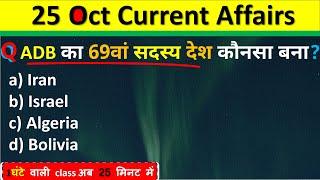 25 October Current Affairs 2024  Daily Current Affairs Current Affair Today  Current Affairs 2024