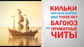 [BDO]  Кильки не делают контент, контент делает килек.