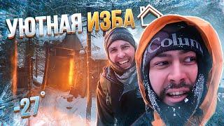 Лесная изба. Ночевка в зимнем лесу у охотника