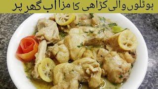 Authentic Lemon pepper chicken || Masala Chicken || Chicken karahi Recipe by Akm Food