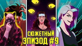 Эпизод 9: Таймскип и ответы (Сюжет) / Реакция На Детектива Войда