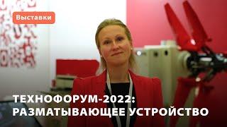 Разматывающее устройство для рулонного металла