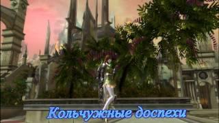 целитель-aion free