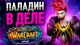 ВАНШОТ Машина РЕТРИ ПАЛ! А7 Оффсет ВЗЯТ! Мощные Аренки и ПвП!:3 WoW Wotlk ● РЭЙВИС