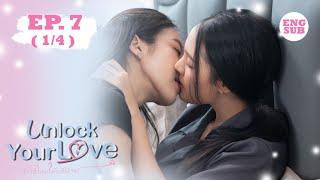 (ENG SUB) Unlock Your Love รักได้ไหม? ยัยตัวร้าย EP.7 (1/4)