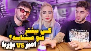   چالش کی کیو بیشتر می شناسه با نیکا