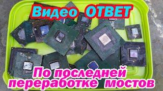 Видео ответ подписчику по переработке Современных мостов ПК