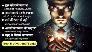 Khud Se Milne Ka Safar - Motivational Songs For Students | Non Stop Motivational Songs Hindi