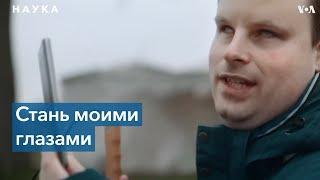 Приложение для слабовидящих