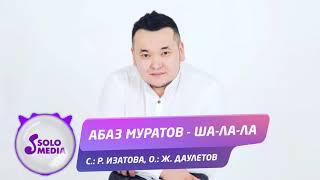 Абаз Муратов - Ша-ла-ла / Жаны ыр 2019