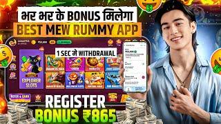 ₹865 BONUS New Rummy App Today | New Teen Patti App 2025 | Teen Patti Real Cash Game Rummy New App