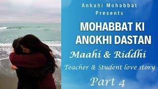 New Student & Teacher Lesbian Love Story |Part 4 |Maahi & Riddhi| #loveislove #lesbiancouple #lgbtq