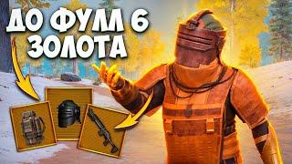 С ОДНОГО ТОП БИЛЕТА ДО ФУЛЛ 6 ЗОЛОТА В МЕТРО РОЯЛЬ / METRO ROYALE 7 КАРТА / PUBG MOBILE