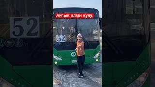 Айлыкты куткондор бирден лайк силерден. #тойырлары #танец #тойәндері #rek #dance