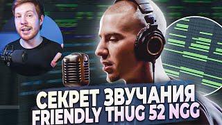 КАК СДЕЛАТЬ БИТ FRIENDLY THUG 52 NGG В FL STUDIO 20