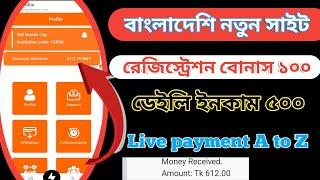 ফ্রি ইনকাম সাইট ( etc shop ) new income site 2023