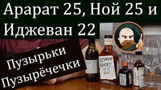 Армянские коньяки 20+ (отливашки)