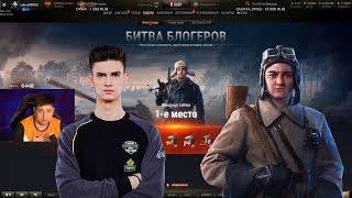 ЛЕВША ПРО СИТУАЦИЮ НИРА И КОРБЕНА / ИТОГИ БИТВЫ БЛОГЕРОВ 2020 / WORLD OF TANKS