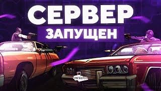 ОТКРЫТИЕ СЕРВЕРА SAMP/САМП || HONEST RP