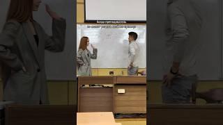 Каждый преподаватель попадал в такую ситуацию? #юмор #универ #школа #студенты