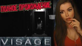 Эпизод ЛЮСИ  ►Visage Полное прохождение на русском [Обзор] FULL Playthrough ► ИНДИ ХОРРОР ИГРА