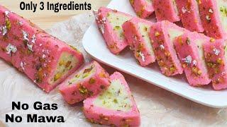 Only 3 Ingredients Sweet In 3 Mins Without Gas, Heat, Mawa|सिर्फ 3 चीजो 3 मिनट में दिवाली मिठाई बनाए