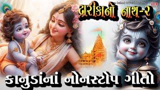 Ranchhod Rangila_Song Of Faith_New Gujrati Song 2025_Part 2_#nayanrathodofficial