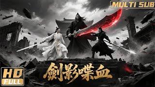 【Multi Sub】《劍影喋血》絕世高手黑煞為禍武林 江湖小卒不畏強權對抗黑暗勢力！ | Full Movie | 韓子豪 / 向遨宇 / 常缽詞